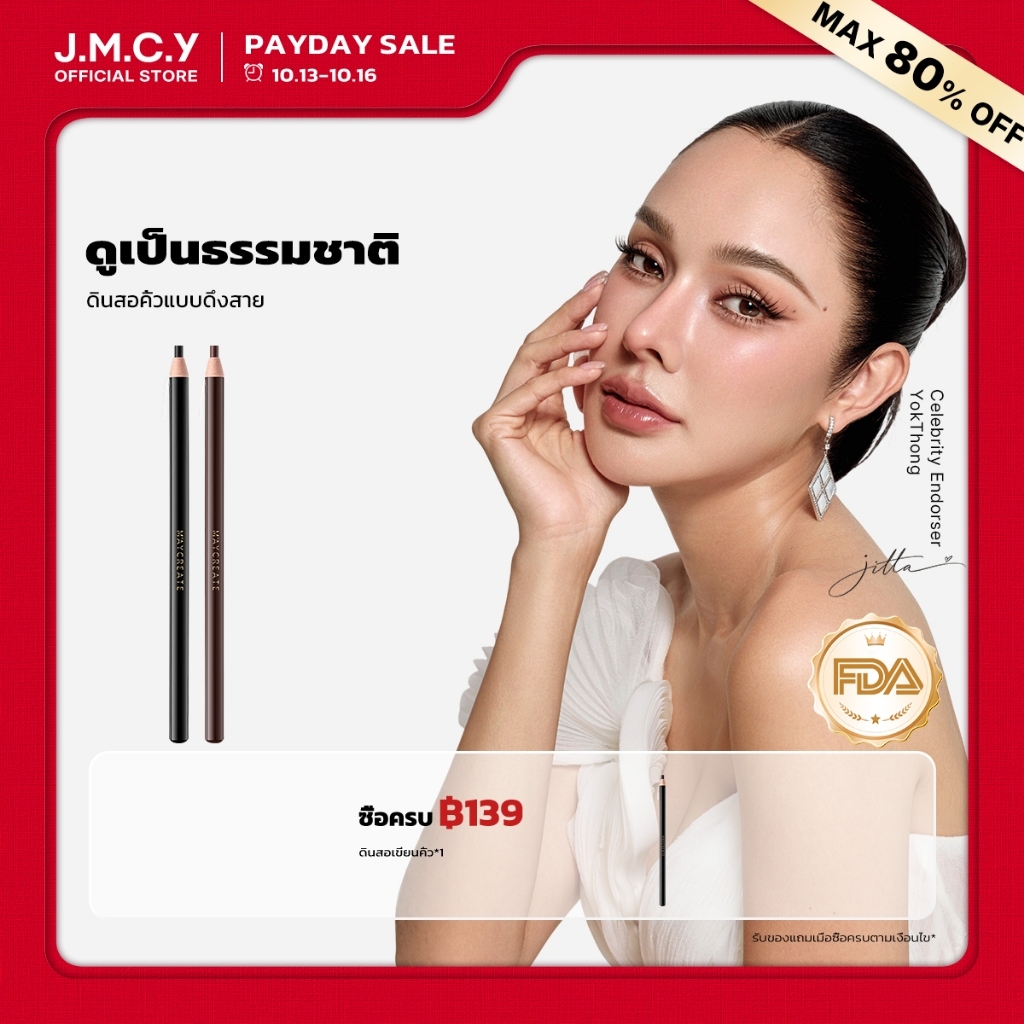 3.3 [Z] JMCY ดินสอเขียนคิ้วปลายเล็ก แอพง่าย สีสวย ดูเป็นธรรมชาติ เหมาะสําหรับผู้เริ่มต้น
