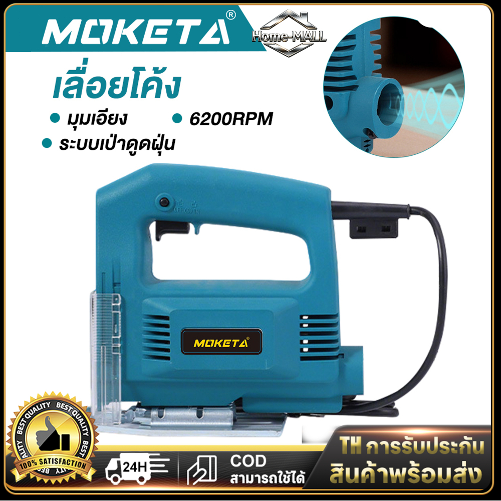 【COD & สินค้าพร้อมส่ง】เลื่อย จิ๊กซอ เลื่อยฉลุไม้ เลื่อยฉลุจิ๊กซอว์750w ตัดโลหะไม้/หิน กระเบื้องได้ เลื่อยตัดไม้จิ๊กซอ