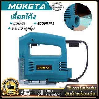 【COD & สินค้าพร้อมส่ง】เลื่อย จิ๊กซอ เลื่อยฉลุไม้ เลื่อยฉลุจิ๊กซอว์750w ตัดโลหะไม้/หิน กระเบื้องได้ เลื่อยตัดไม้จิ๊กซอ