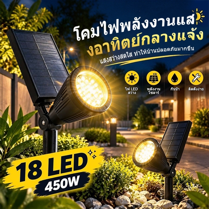 ไฟติดดินพลังงานแสงอาทิตย์ LED หลายโหมดแสง วอร์มไลท์/แสงขาว กันน้ำ IP65