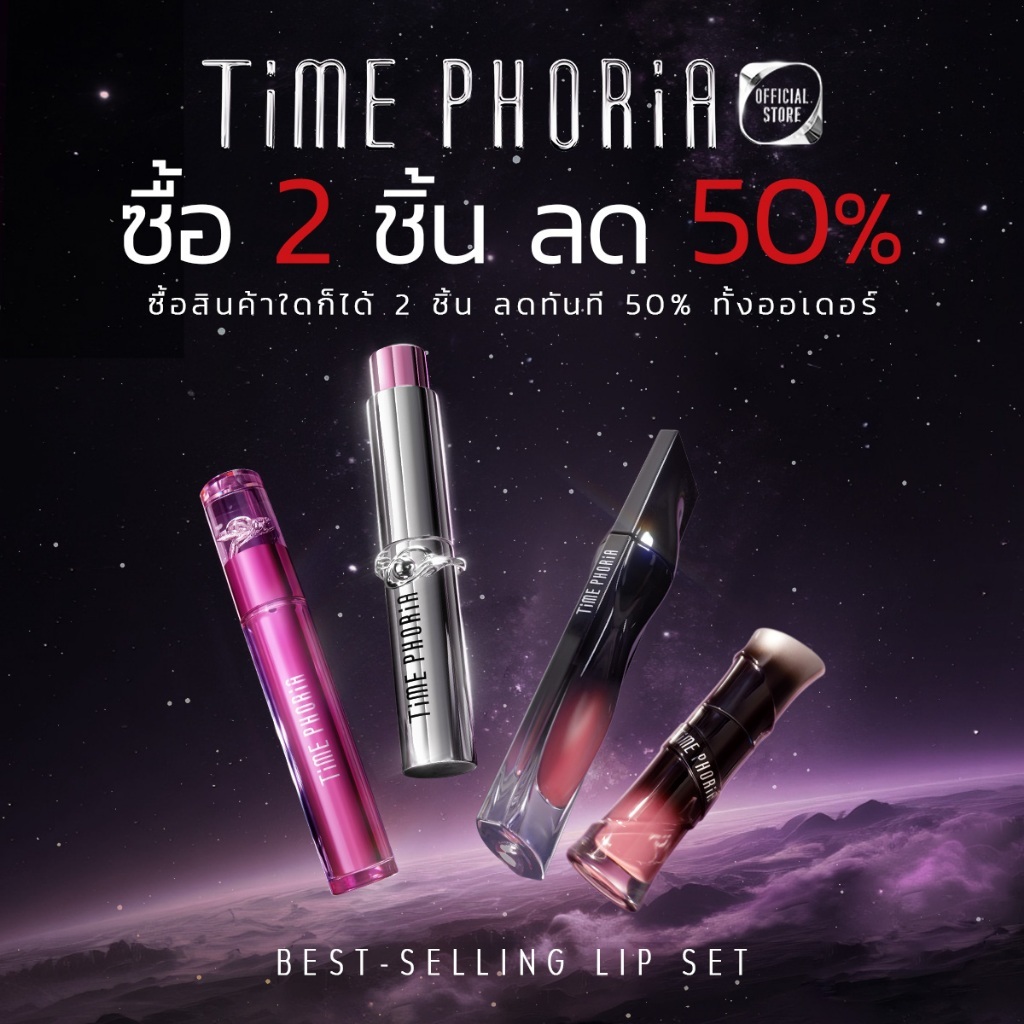 TimePhoria Lip Set :Lip Stain | Lip Velvet丨3 in 1 Blurring Pot ลิป,ลิปสติก