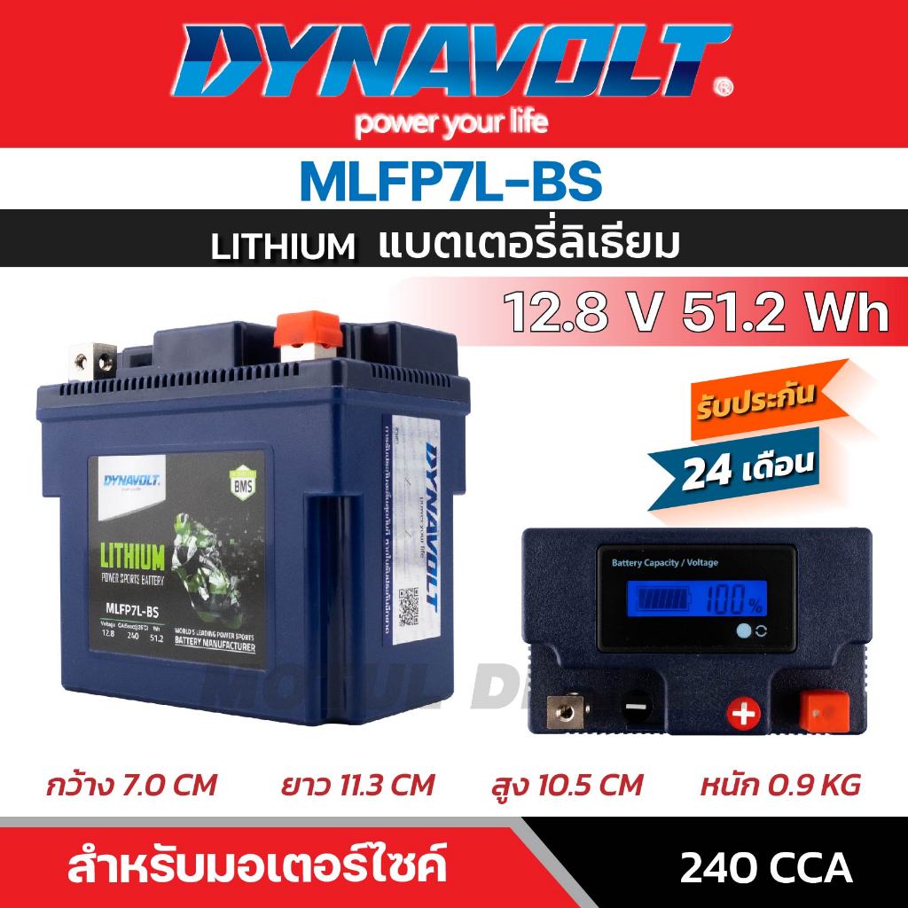 Dynavolt Battery Lithium สำหรับรถมอเตอร์ไซค์ MLFP7L-BS (12.8V 51.2Wh) CCA สูง รับประกัน 24 เดือน ของ