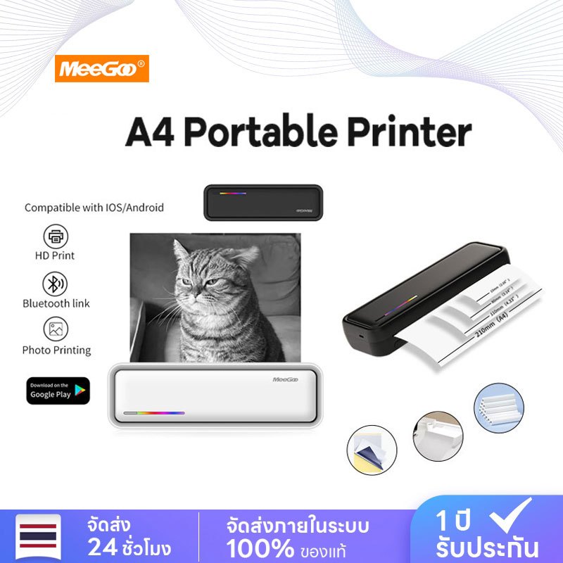 MeeGoo A4 Portable Printer Inkless Home Bluetooth Thermal Printer Photo Office Tags