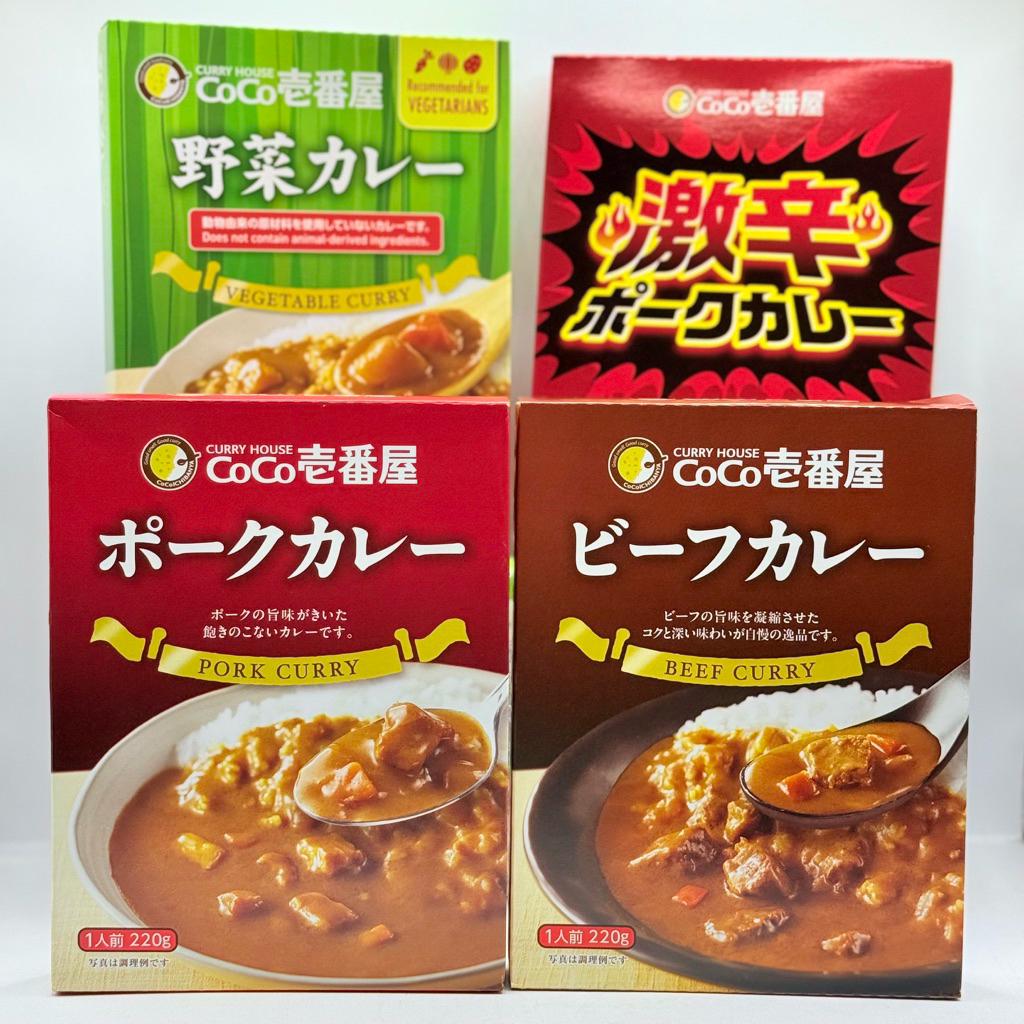 พร้อมส่ง  แกงกะหรี่สำเร็จรูป CoCo Ichibanya  ของแท้จากญี่ปุ่น