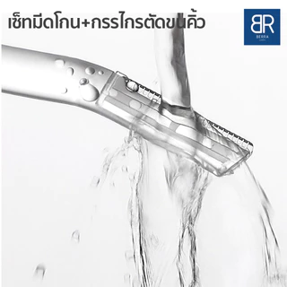 BERRA เซ็ทมีดโกน กรรไกรตัดขนคิ้ว ชุดกันคิ้วครบเซ็ต พกพาง่าย น้ำหนักเบา ตัดแต่งคิ้วสวย มีหลายเซ็ตให้เลือกพร้อมซองใส