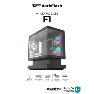 เคสคอมพิวเเตอร์ DarkFlash F1 M-ATX Tempered Glass ARGB Gamin…