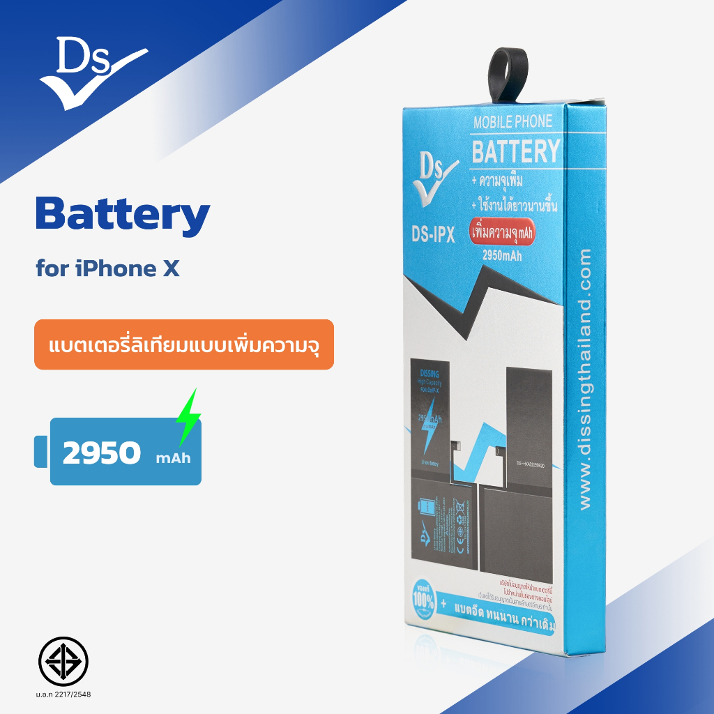 Dissing Battery เพิ่มความจุ iX **ประกันแบตเตอรี่ 1 ปี**