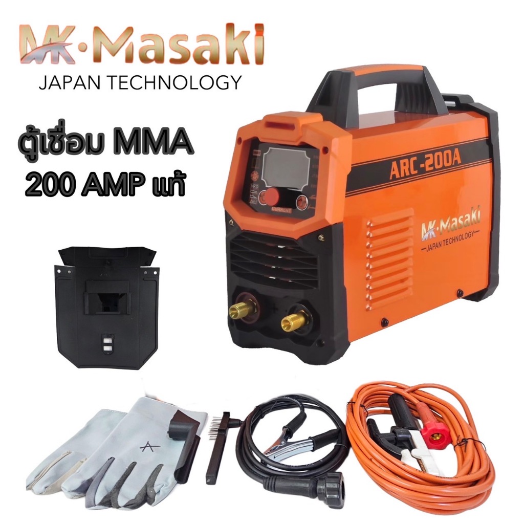ตู้เชื่อม MMA ยี่ห้อMasaki (มาซากิ) รุ่น ARC-200A 200 แอมป์เต็ม