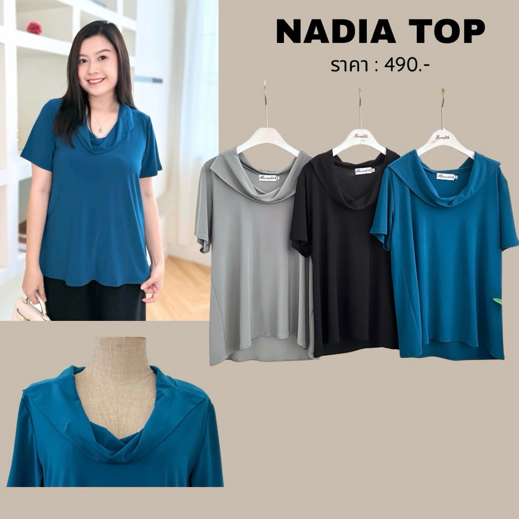 MEREDITH - Nadia Top เสื้อผ้ายืดแขนสั้น