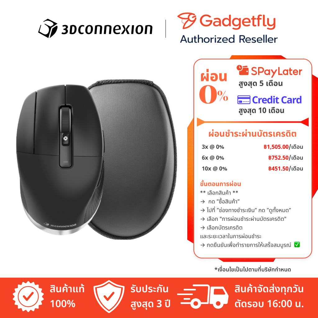 3Dconnexion CadMouse Pro Wireless Left Handed (3DX-700117)