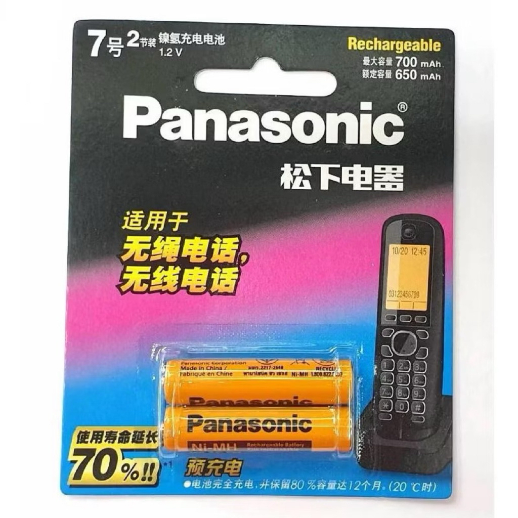 ถ่านชาร์จ AAA Panasonic 1.2V Ni-MH 650mAh 2ก้อน ถ่านโทรศัพท์ไร้สาย ถ่าน