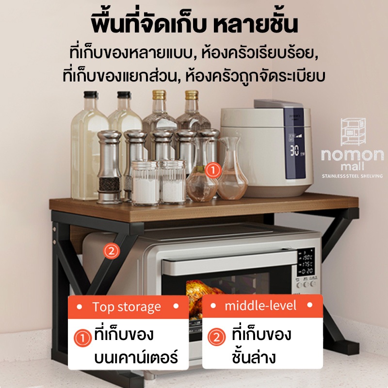 🔥 ชั้นวางไมโครเวฟ 2/3 ชั้น เหล็ก+ไม้ วางเตาอบได้ รับน้ำหนักสูงสุด 99กก. แข็งแรง ทนทาน ใช้งานคุ้มค่า รูปที่ 6