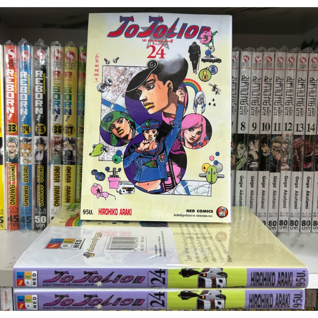 JOJO LION ภาค 8 ปก 95 เล่ม 24,25 มือ 1 ในซีล