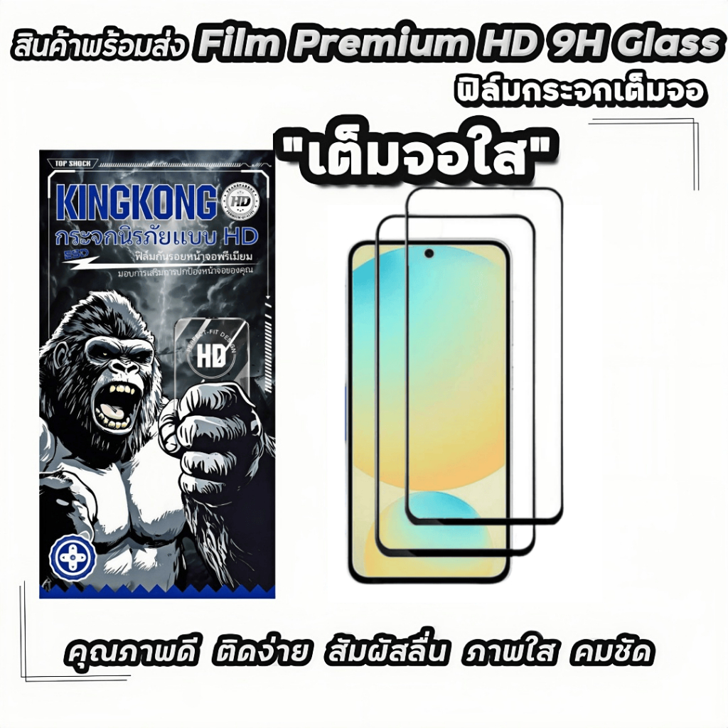 2 Pack ฟิล์มกระจก เต็มจอใส For VIVO Y70 Y70S Y70T Y71 Y71T Y72 Y72T Y73 Y73S Y73T Y74S Y75 Y75S Y77 
