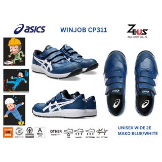 ASICS WINJOB [ป้ายไทย] รองเท้า Working Shoes (หัว Composite) เบากว่ารองเท้าเซฟตี้ทั่วไป ทำให้ใส่ทำงานนานๆ ได้สบาย