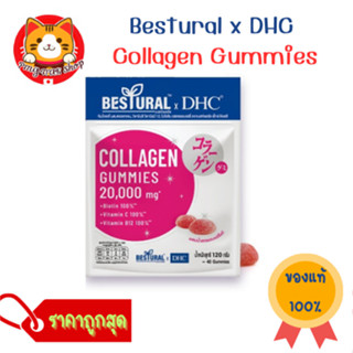 ถูกสุด Bestural DHC Gummies 1 ซอง คอลลาเจนแบบเคี้ยว สตอเบอร์…