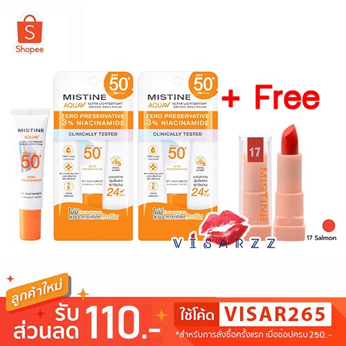 (Live 50%) Mistine Aqua V Uitra Light & Bright Broad Spectrum SPF50+ PA++ 15mL กันแดดมิสทิน อ่อนโยนเหมาะกับสภาพอากาศร้อน