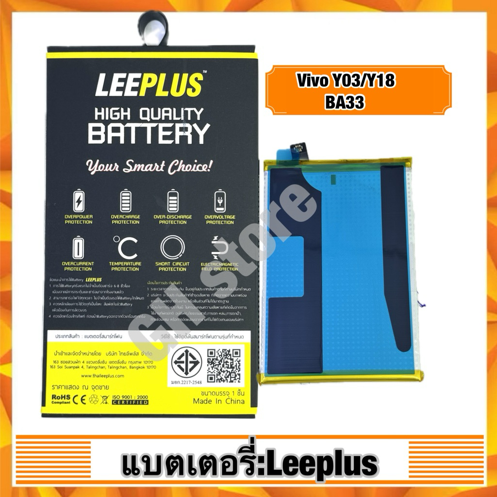แบตเตอรี่ leeplus สำหรับ Vivo Y03,Y18,BA33 แท้ ราคา ถูกที่สุด ดีลบีเคเค แกลเลอรีภาพที่ 2