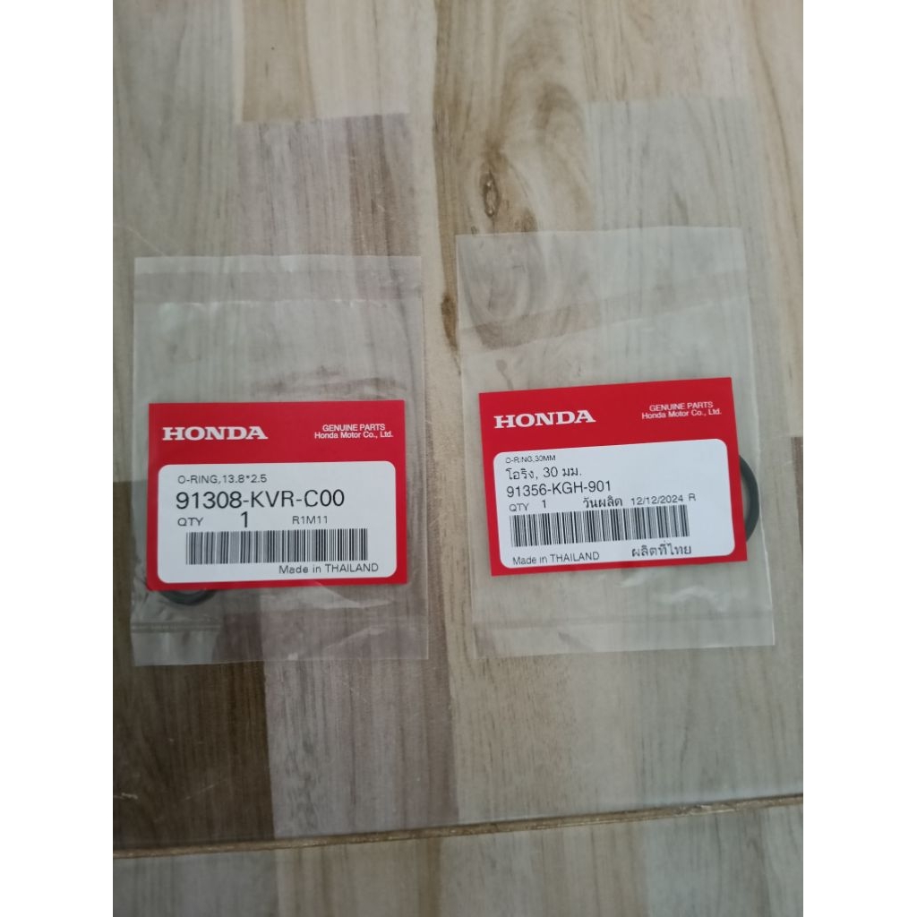 โอริงน็อตฝาครอบจานไฟ HONDA Wave125/Sonic/ CBR150/Wave100 แท้เบิกศูนย์ 91356-KGH-901/91308-KVR-C00