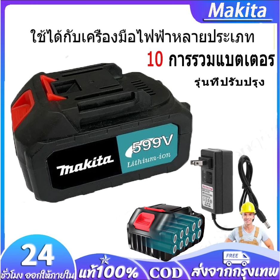 แบตเตอรี่ Makita 399VF/599VFจอแสดงผลที่มีแบตเตอรี่ เหมาะสำหรับเลื่อยไฟฟ้า สว่านไฟฟ้า เครื่องตัดหญ้าไ