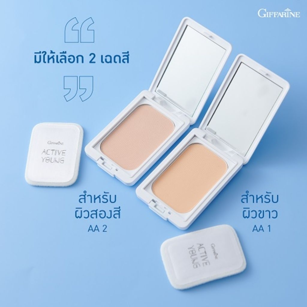 แป้งตลับทาสิว แอคทีฟ ยัง กิฟฟารีน ช่วยลดการอักเสบ ระคายเคือง เนื้อแป้งละเอียด บางเบา