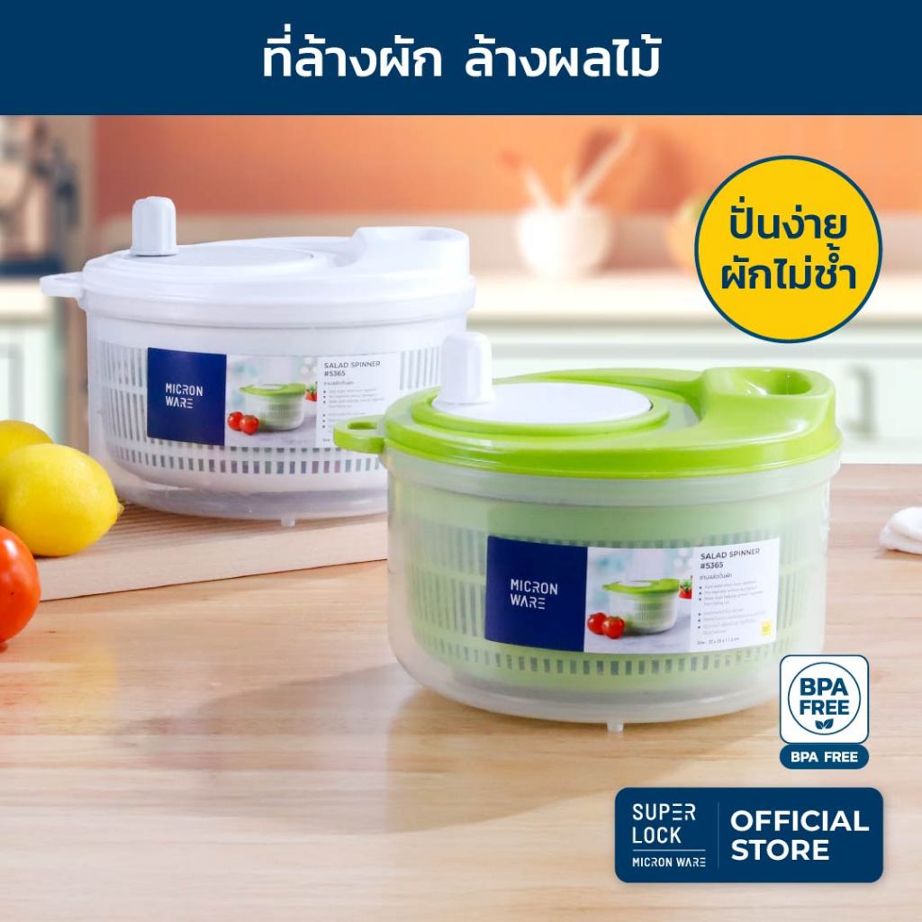 ✨รีวิวป้ายยา! Super Lock ล้างผักผลไม้ 🥬🔪 ชีวิตดีขึ้นหลักร้อย! ปลอดภัย ประหยัดน้ำ 🍓