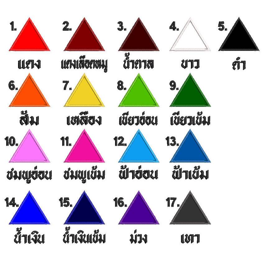 อาร์มป้ายสามเหลี่ยม​หมู่สี​ เย็บติดแขนเสื้อ **ลูกเสือ​**เนตรนารี**