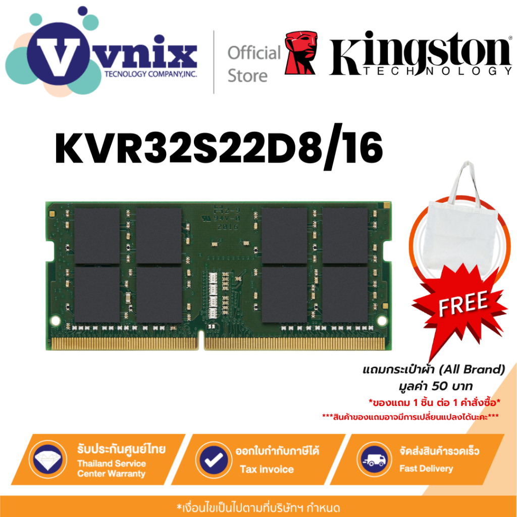 KINGSTON KVR32S22D8/16 แรม 16GB DDR4 3200MT/s Non-ECC Unbuffered SODIMM By Vnix Group