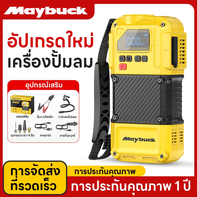 Maybuck ญี่ปุ่น 4 ใน 1 เครื่องอัดอากาศแบบพกพาสำหรับรถยนต์พร้อมไฟฉาย, พลังงานมือถือ, ฟังก์ชั่นพลังงานเริ่มต้นฉุกเฉินสำหรั