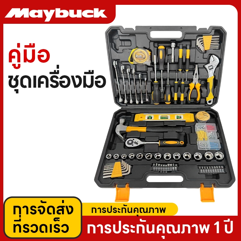 Maybuck ชุดเครื่องมือสำหรับใช้ในบ้านญี่ปุ่นพร้อมเครื่องมือสาธารณูปโภคเช่นเทปวัดกรงเล็บไขควง