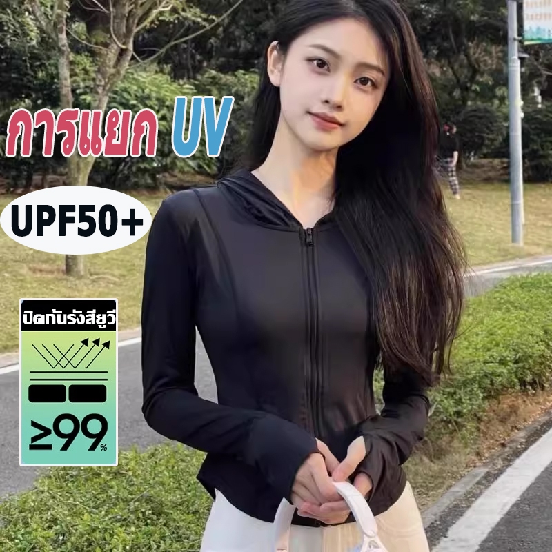 เสื้อกันแดด เสื้อสปอร์ตแขนยาว ระบายอากาศดี ป้องกันแสง กันแสงแดด แบบบาง เข้ารูป