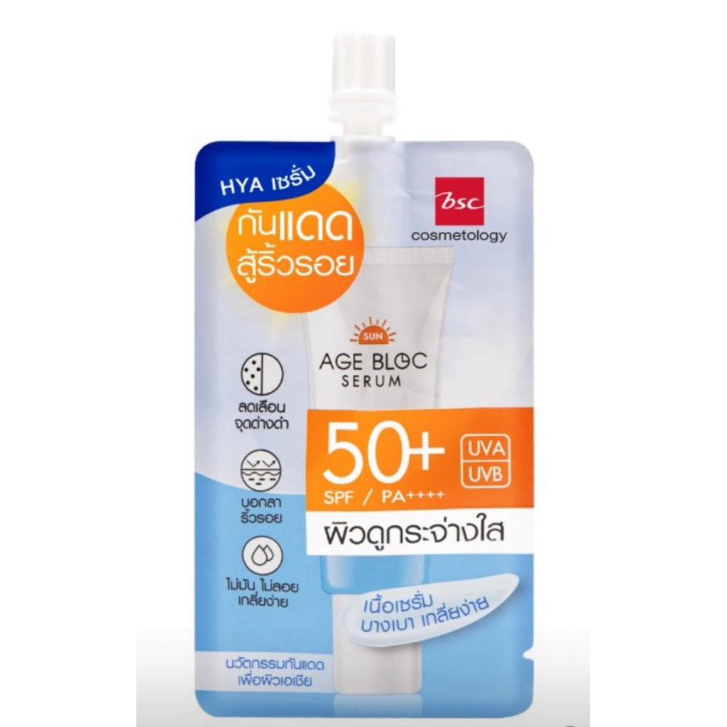 BSC Sun Age Bloc Serum SPF50 7g จำนวน 3 ซอง
