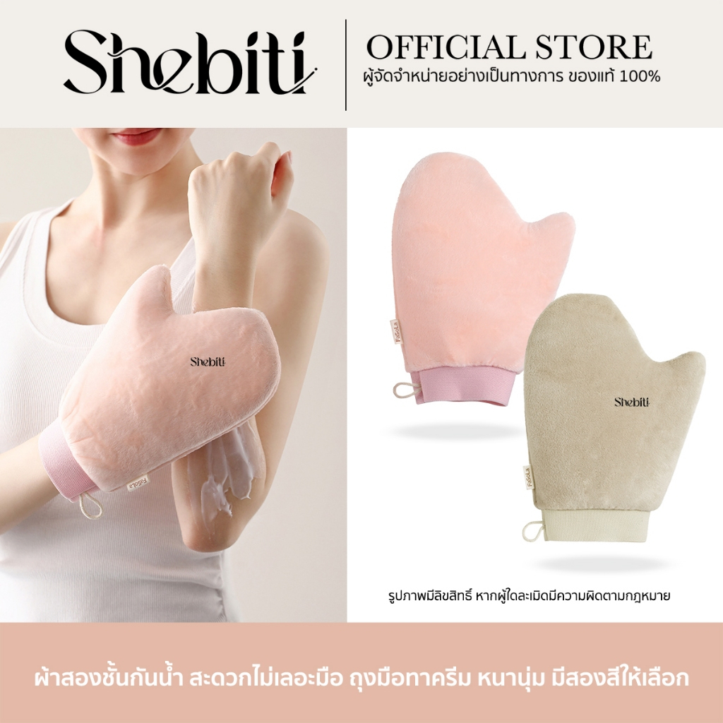 FaSoLa ถุงมือทาครีม ถุงมือ โลชั่น ถนอมมือ แห้งไว ทาผิว ไม่เลอะมือ ใช้ซ้ำได้ พอกผิว ผิวกาย