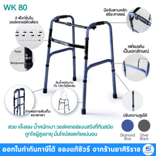 KARMA WALKER WK-80 วอล์คเกอร์หัดเดิน แบบพับได้ แข็งแรงน้ำหนั…