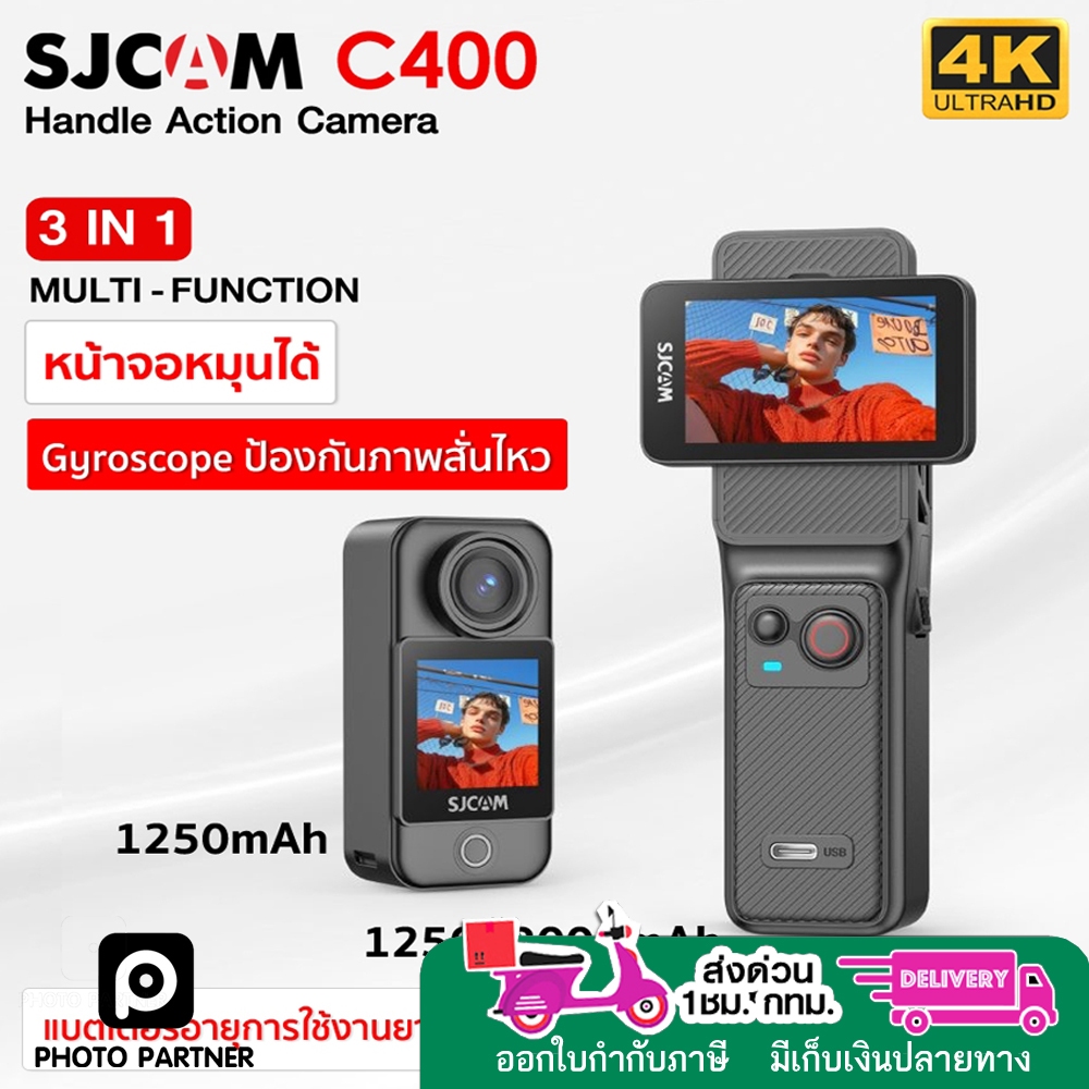 SJCAM C400 Action Camera สินค้าพร้อมส่งในไทยรับประกัน 1ปี