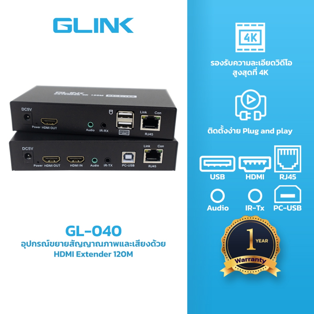GLINK GL040 HDMI EXTENDER 120M มาพร้อม KVM ต่อเมาส์ได้ควบคุมระยะไกล 120 เมตร (pure coper)