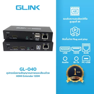 GLINK GL040 HDMI EXTENDER 120M มาพร้อม KVM ต่อเมาส์ได้ควบคุมระยะไกล 120 เมตร (pure coper)