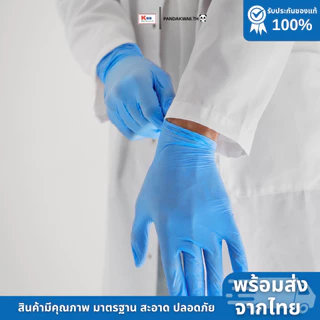 ถุงมือยางไนไตรแท้ สีฟ้า Brocare ชนิดไม่มีแป้ง เหนียว ทนทำ ไม่ขาดง่าย สัมผัสอาหาได้ พร้อมส่ง