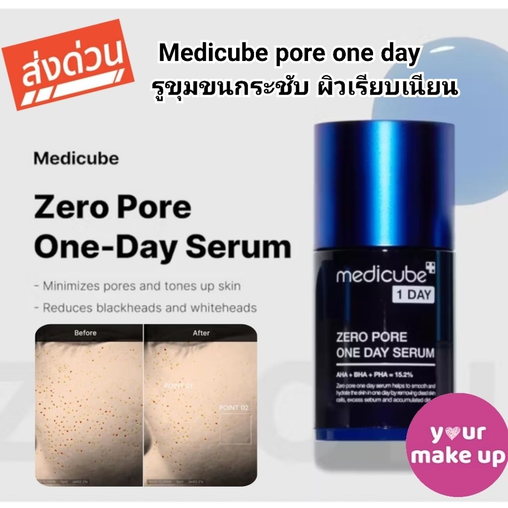 Exp.2027​ Medicube​ Zero Pore One Day Cream 50ml. medicube​ one day pore serum 30ml.ครีมเพื่อปัญหา​รูขุมขนโดยเฉพาะ