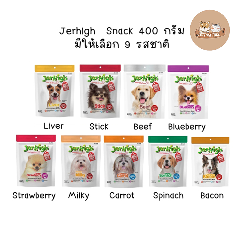Jerhigh Stick เจอร์ไฮ สติ๊ก ขนมสุนัข 400 กรัม