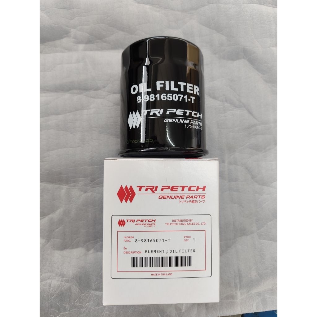 กรองน้ำมันเครื่อง isuzu 2.5-3.0แท้ตรีเพชร