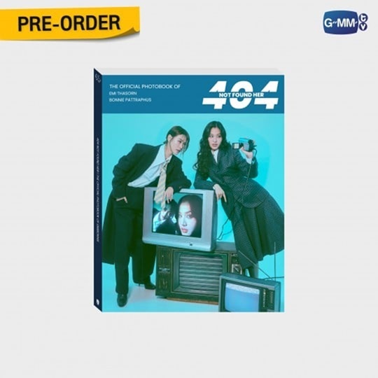 404 NOT FOUND HER | THE OFFICIAL PHOTOBOOK OF EMIBONNIE (พร้อมส่ง)