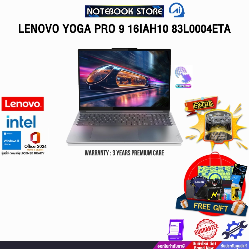 LENOVO YOGA PRO 9 16IAH10 83L0004ETA /Ultra 9 285H/ประกัน 3 Years Premium Care