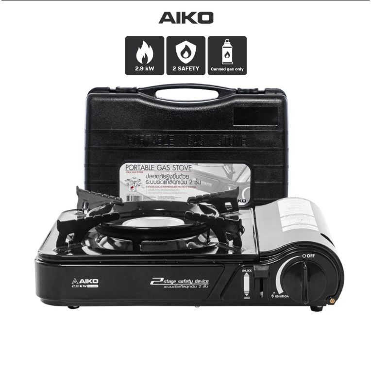 AIKO รุ่น CI-153 เตาแก๊สปิคนิค สีดำ 2.9 กิโลวัตต์ มีกระเป๋าใส่ ไม่ได้แถมแก๊ส รับประกัน 1 ปี เตาแก๊ส 