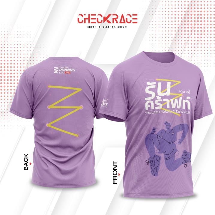 เสื้อวิ่งที่ระลึก คนวิ่งเขย่าเมือง (สีม่วง)