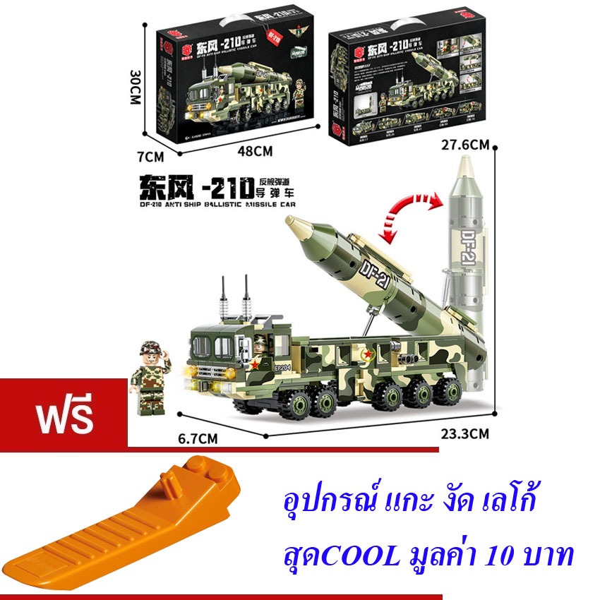 ตัวต่อ ขีปนาวุธ ทหาร B BLOCK DF-21D ANTI SHIP BALLISTIC MISSILE CAR 378 PCS XJ-821B