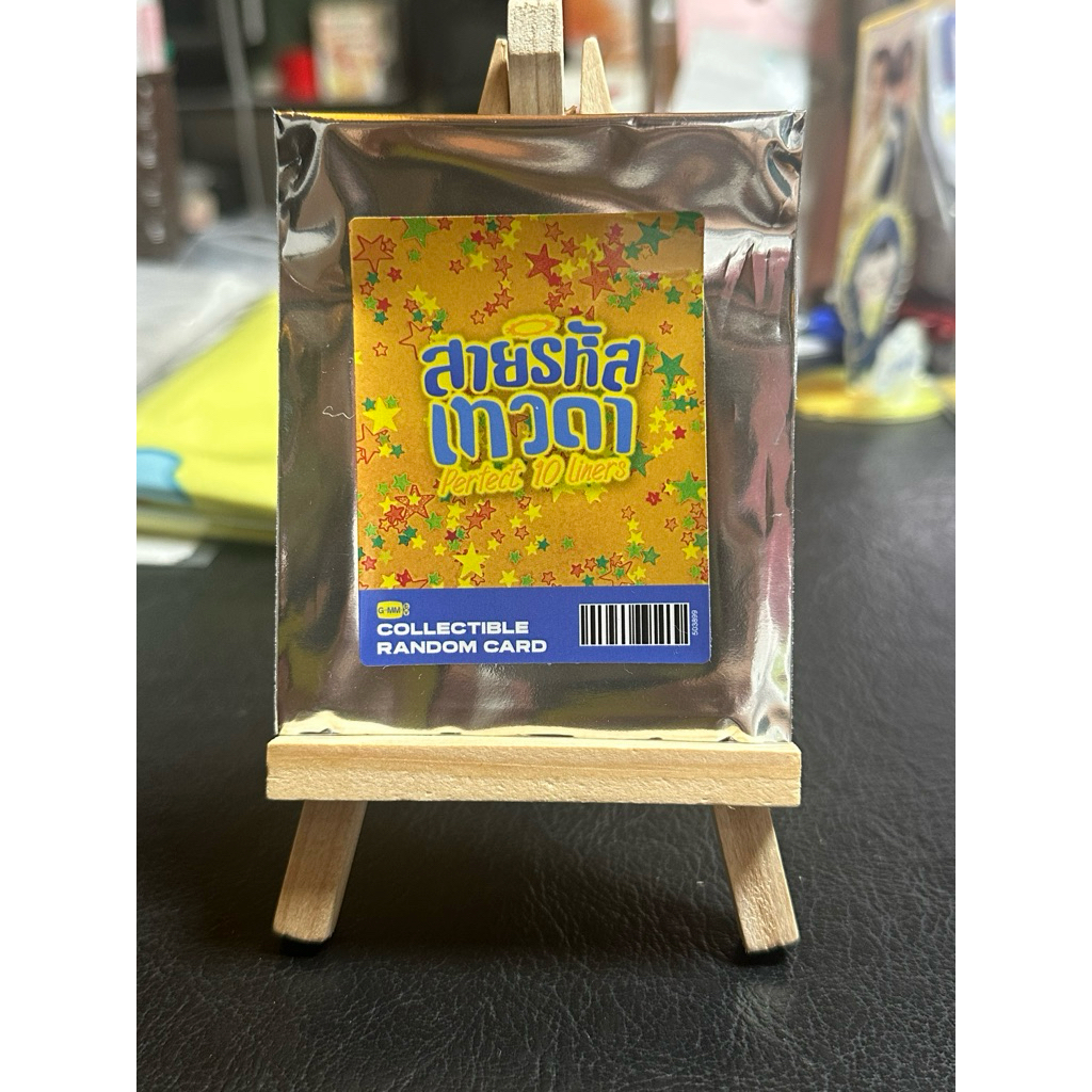 (TH Ver) Random Card สายรหัสเทวดา / Perfect 10 Liners