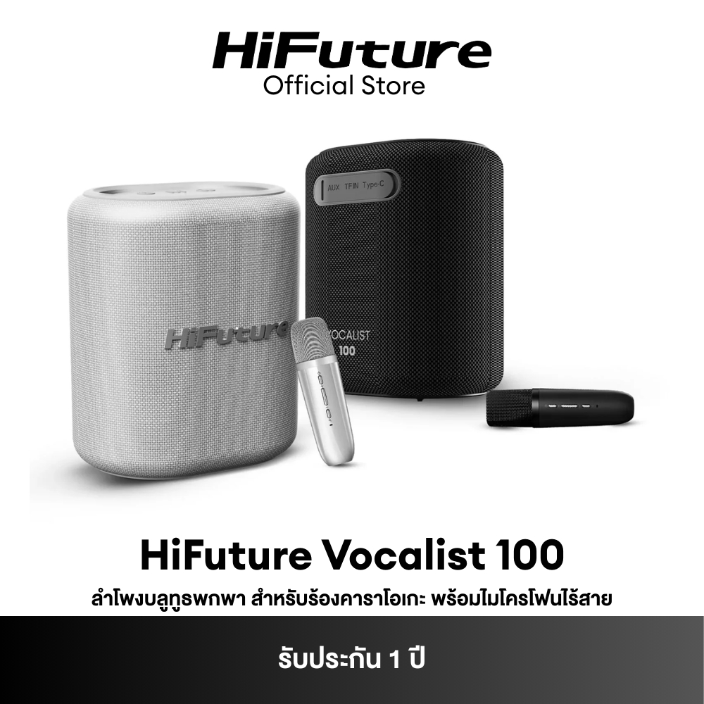 HiFuture Vocalist 100 Premium Wireless Bluetooth Speaker with Microphone ลำโพงบลูทูธ 25W สำหรับร้องค