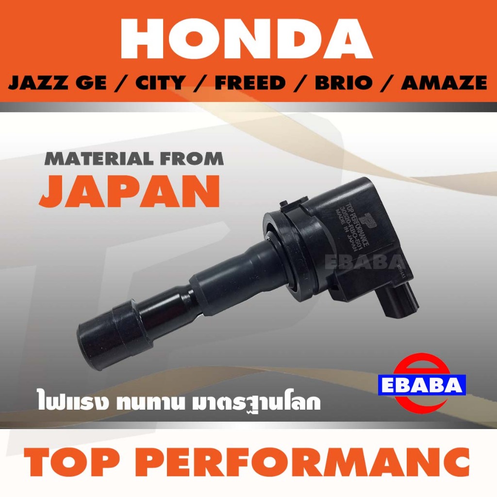 คอยล์จุดระเบิด คอยล์หัวเทียน HONDA JAZZ GE / CITY / FREED / BRIO / AMAZE - TOP PERFORMANCE JAPAN