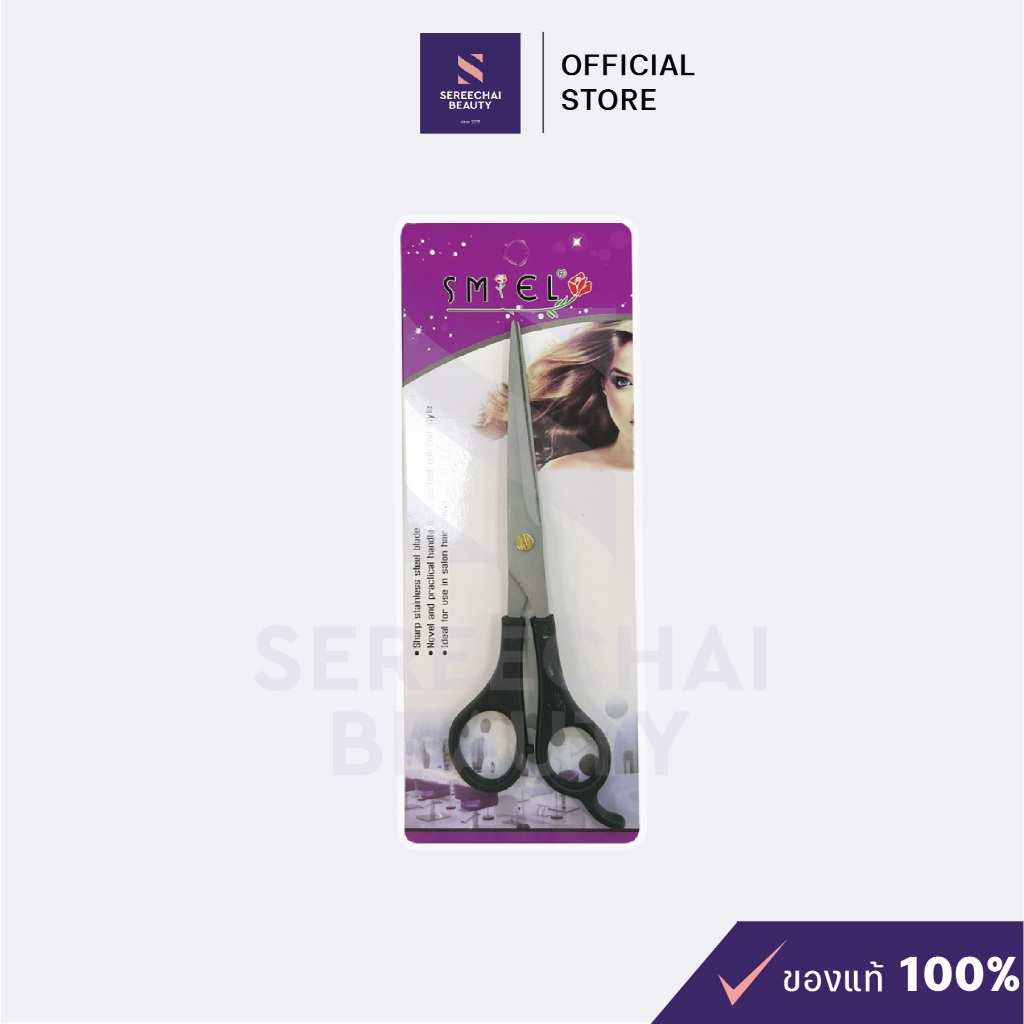 Manshong กรรไกร Size 7 นิ้ว